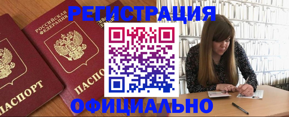 прописка иностранных граждан в Чулыме