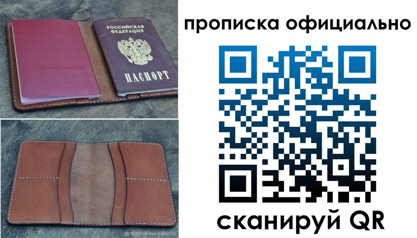 прописка от собственника в Чулыме
