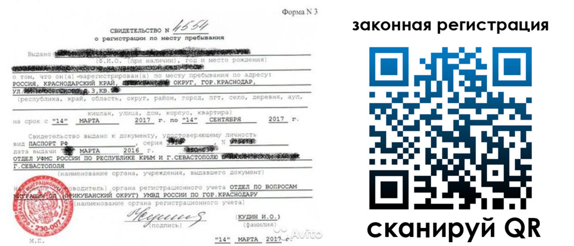 временная регистрация адрес в Чулыме