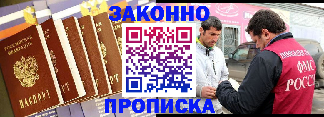 прописка для школы в Чулыме