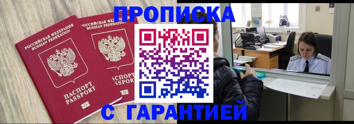 временная регистрация законно в Чулыме