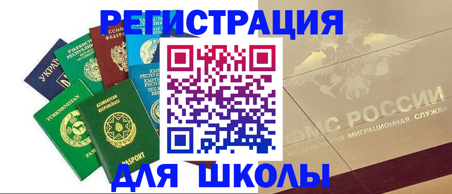 прописка в Чулыме