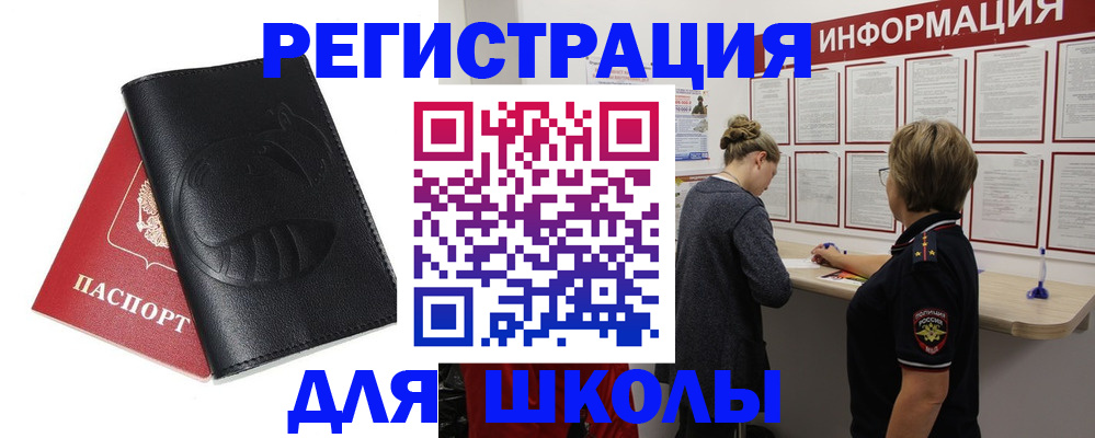 где прописаться в Чулыме