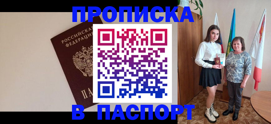 регистрация для дет. сада в Чулыме