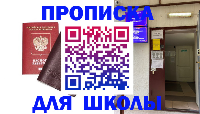 временная регистрация купить в Чулыме