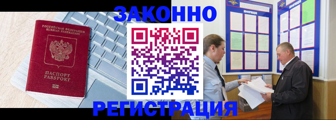 прописка законно в Чулыме