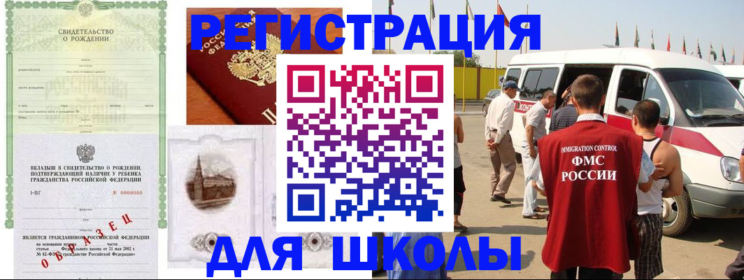 временная регистрация надежно в Чулыме