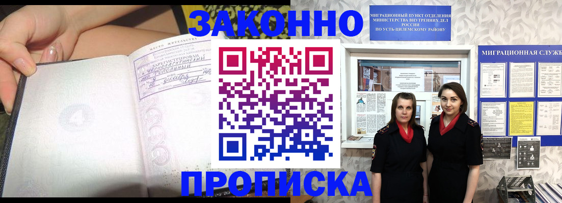 временная регистрация госуслуги в Чулыме