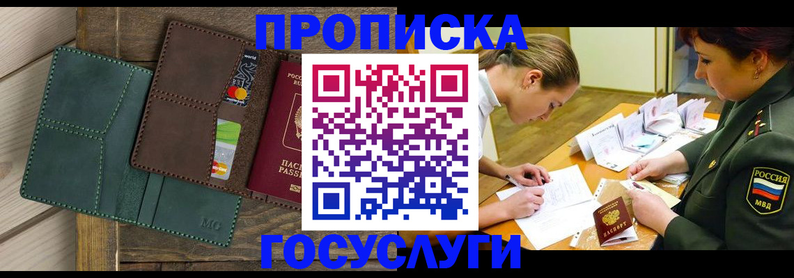 временная регистрация гарантия в Чулыме